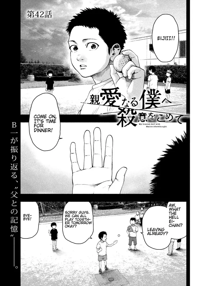 The Killer Inside Chapter 42 image 01_optimized